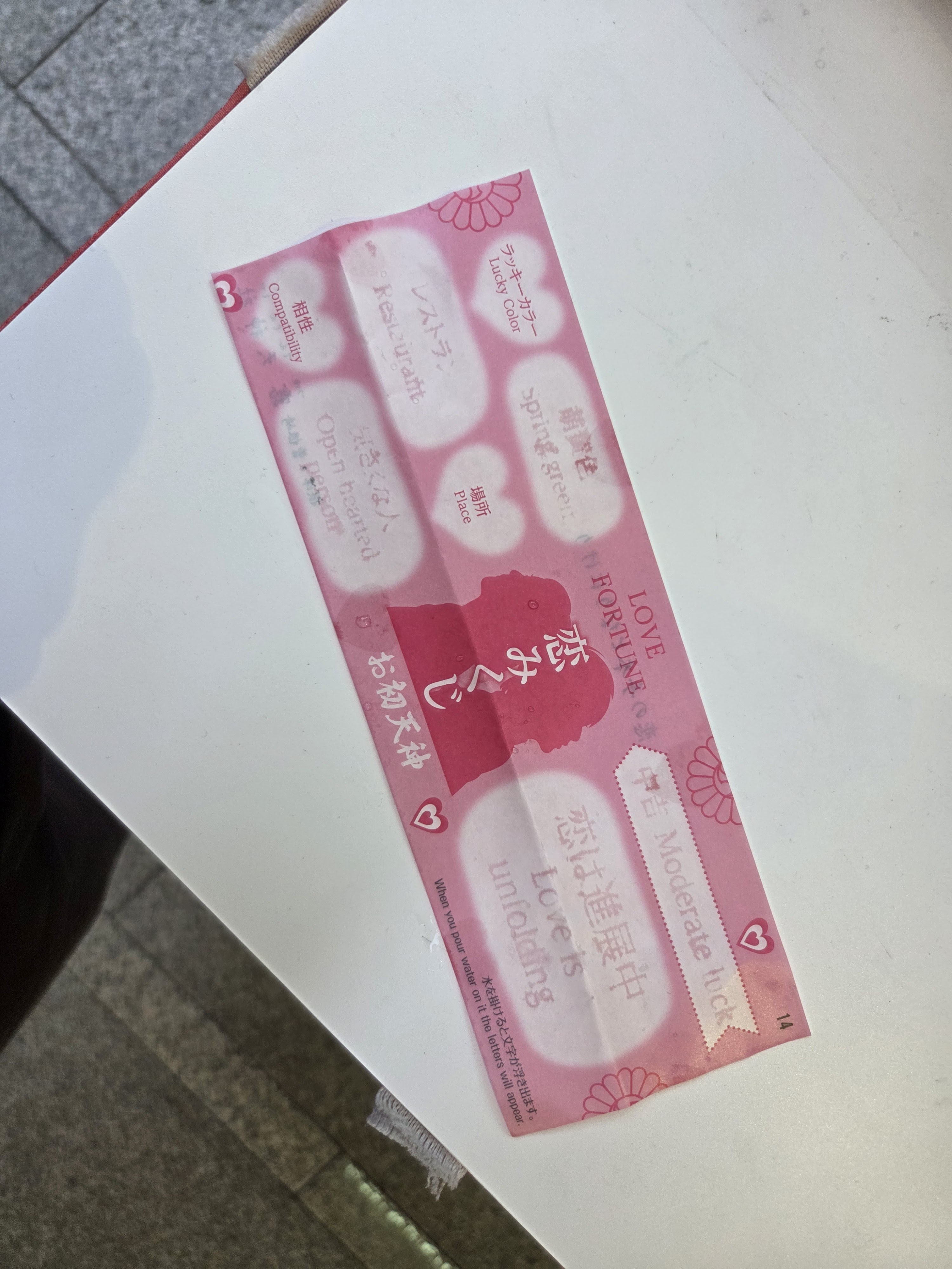 A love fortune from a shrine